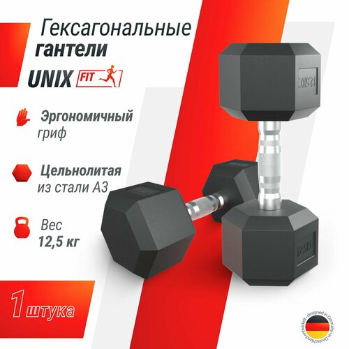 Гантель гексагональная UNIX Fit обрезиненная, 45 кг, прорезиненная спортивная гантеля с металлической ручкой, литая, неразборная, 1 шт, черный