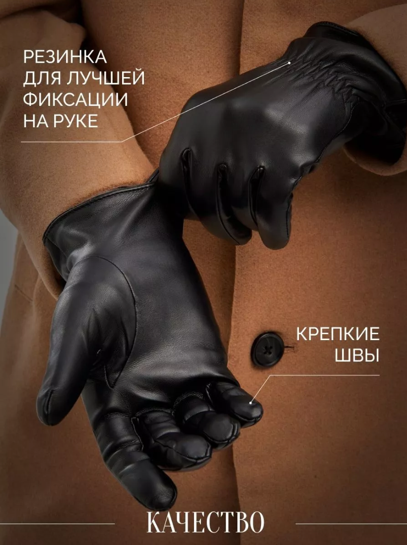 фото Перчатки кожаные сенсорные зимние 6