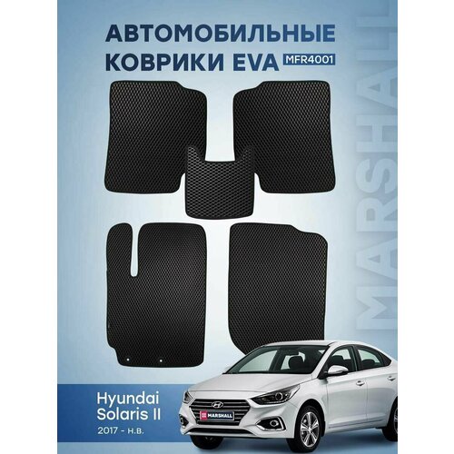 Автомобильный коврик ЕВА (EVA) на Hyundai Solaris II (2017-н. в.) MFR4001 OEM R8140H5001; R8130H5001P
