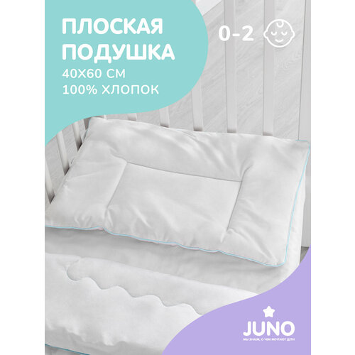 Подушка для новорожденных в кроватку Juno 40х60 хлопок /белая / арт.140 младенческая плоская подушка для новорожденных хлопковая детская кроватка аксессуар подушка для декора детской комнаты