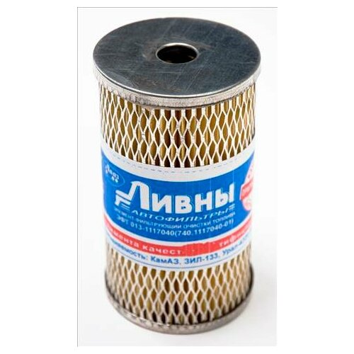 Фильтр топливный КАМАЗ Ливны метал. сетка ЭФТ 013-1117040