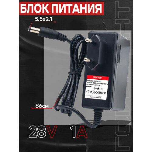 Сетевой блок питания (зарядки) горизонт SC-A281 - 28 V 1 A с штекером 5.5 x 2.1