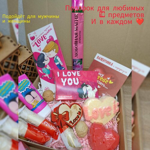 Подарочный набор-бокс Love is подарочный набор бокс love is