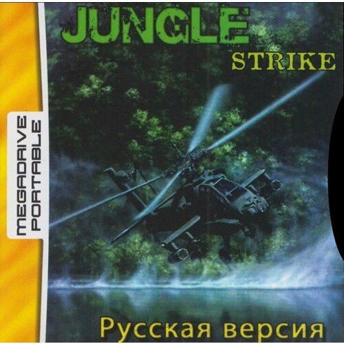 Картридж для 16 bit Sega Mega Drive Portable Jungle strike (рус) MDP-03 джойстики для sega mega drive 2 9 pin черный набор 2 штуки