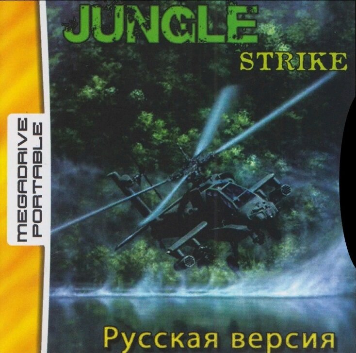 Картридж для 16 bit Sega Mega Drive Portable Jungle strike (рус) MDP-03