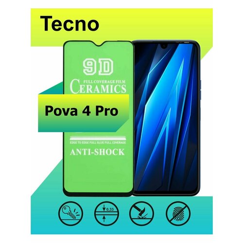 Защитное стекло Керамика для Tecno Pova 4 Pro с рамкой, черный смартфон tecno pova 4 pro 8 256gb синий