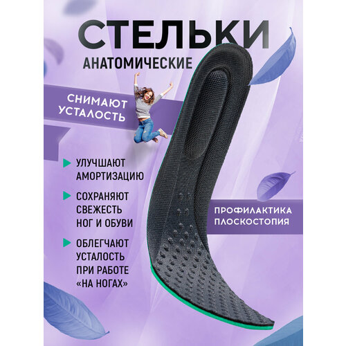 Анатомические стельки FEIFAN детские серые