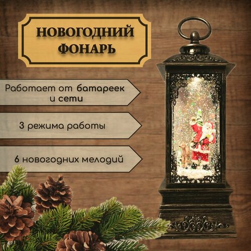 Новогодний интерьерный декоративный светильник-фонарик