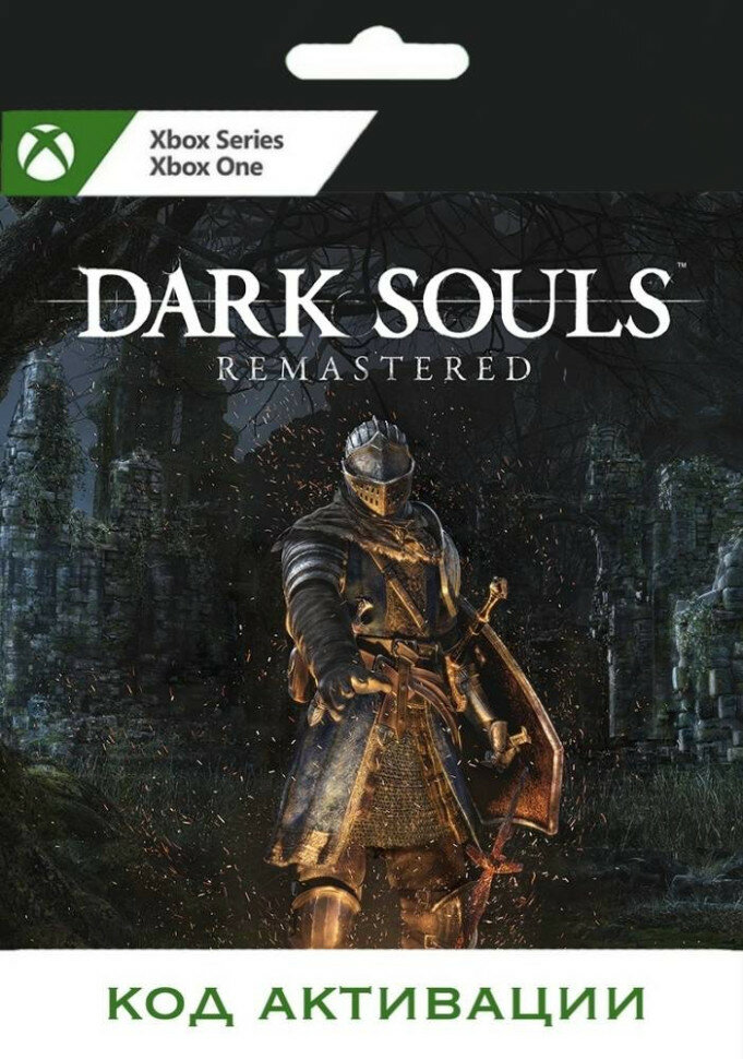 Dark souls trilogy xbox store sales