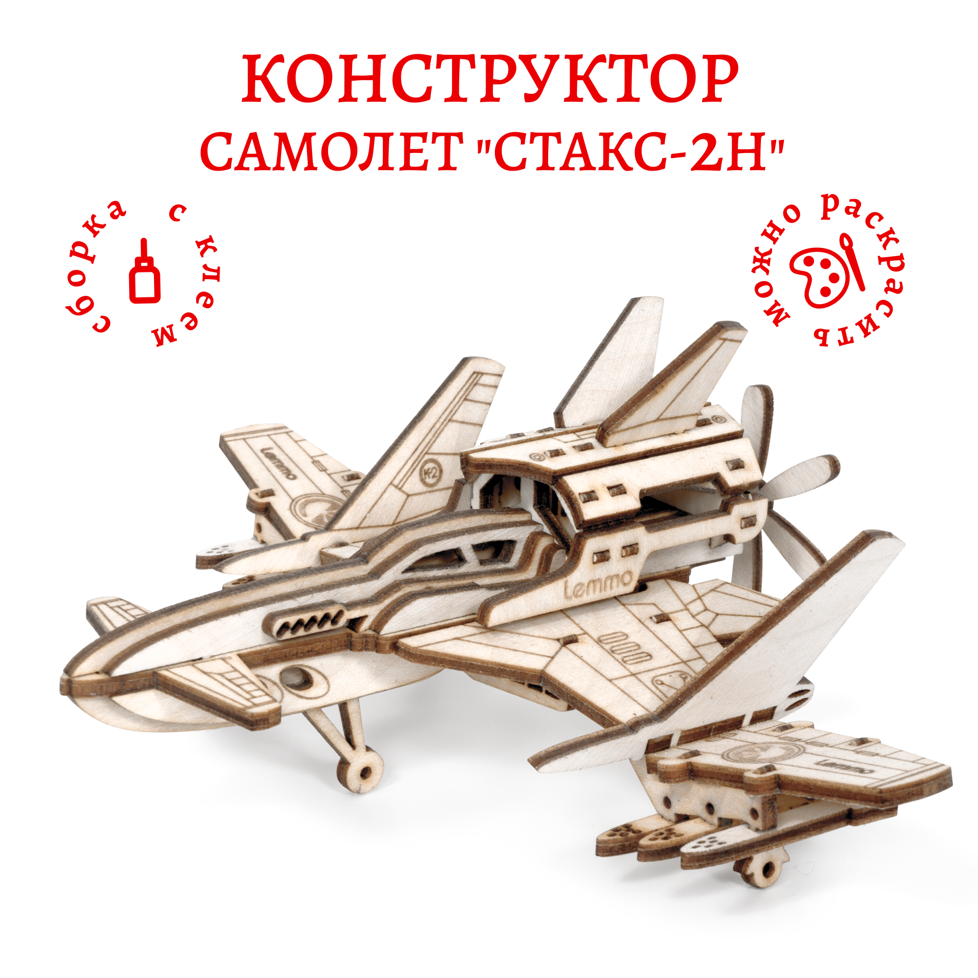 Самолет «Стакс 2-Н»