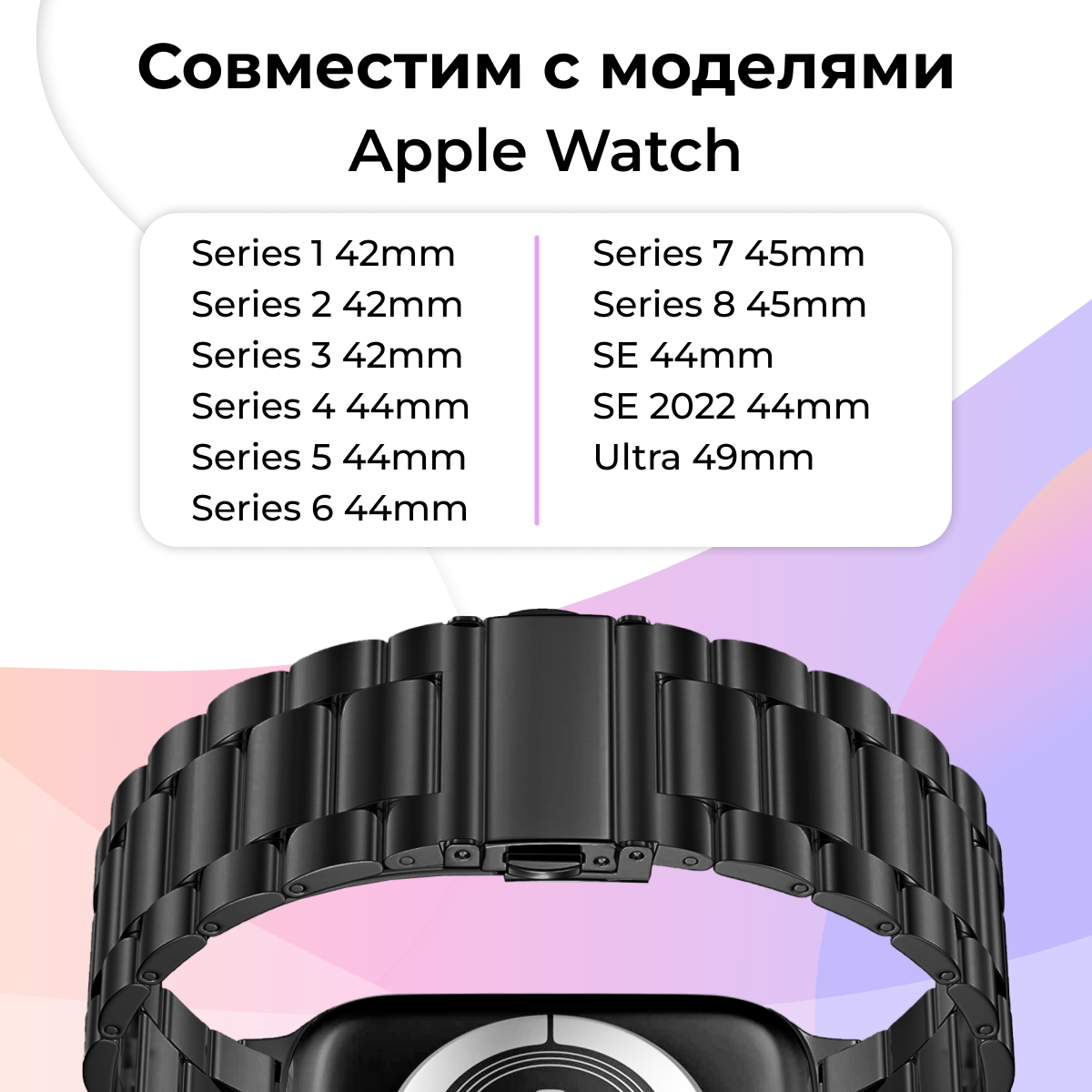 Блочный ремешок для Apple Watch 42-44-45 mm, Series 1-7, SE / Сменный металлический браслет для смарт часов на застежке Эпл Вотч 42-44-45 мм/ Черный — фото 8