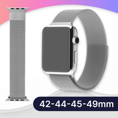 Ремешок миланская петля для Apple Watch 42-44-45-49 mm, Series 1-9, SE, Ultra / Металлический браслет для смарт часов Эпл Вотч 42-49 мм, Серебро