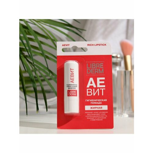 Губная помада Librederm Аевит жирная 4 г