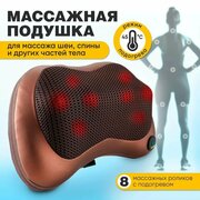 Массажная подушка тренажер для спины, шеи и плеч с подогревом от Shark-Shop