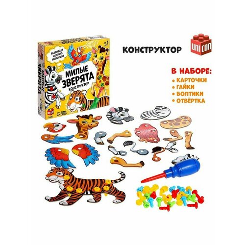 фото Конструктор милые зверята, 4 фигурки forсhildren