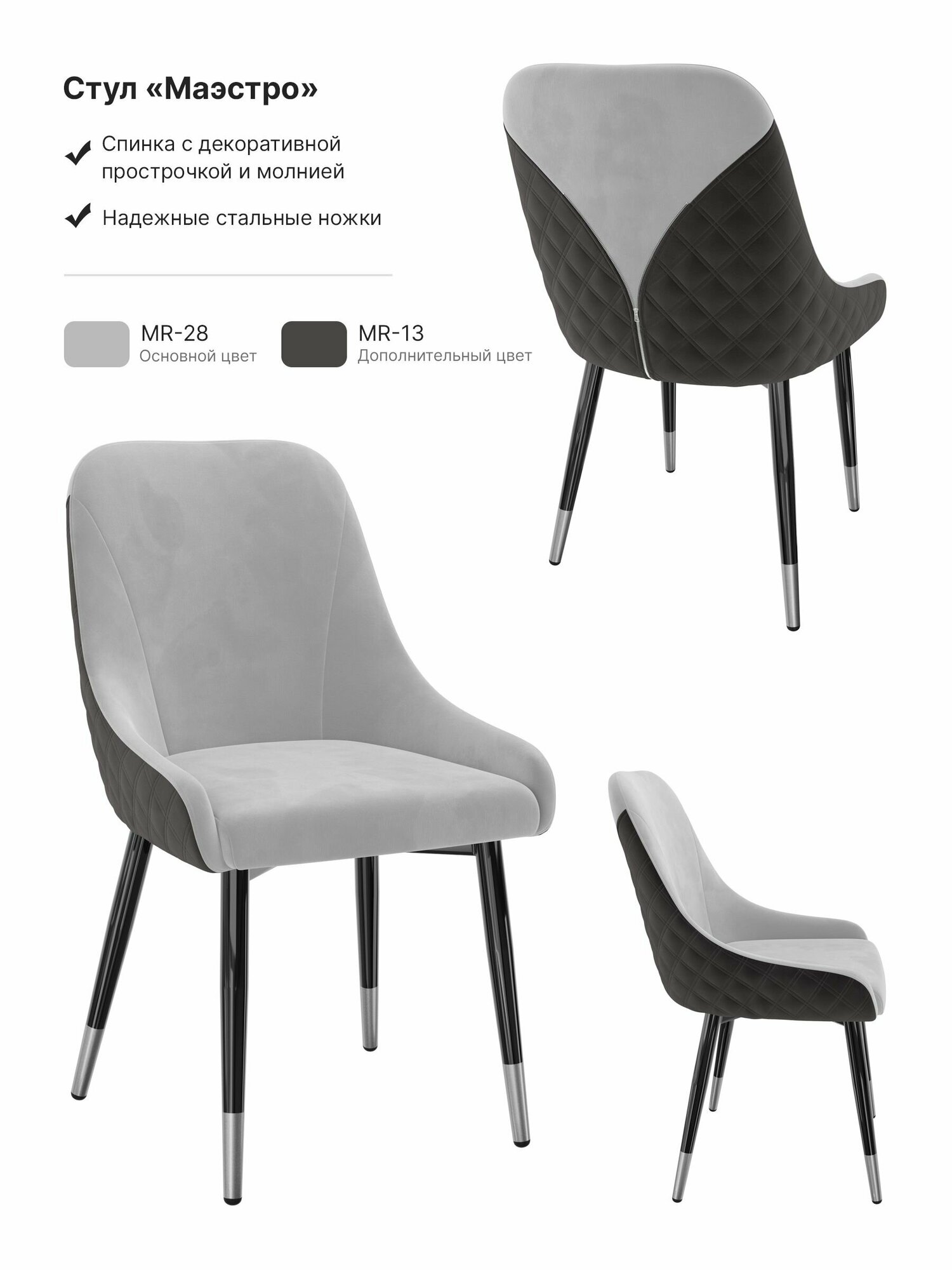 фото Стулья для кухни/ Обеденный стул Milavio/ Маэстро