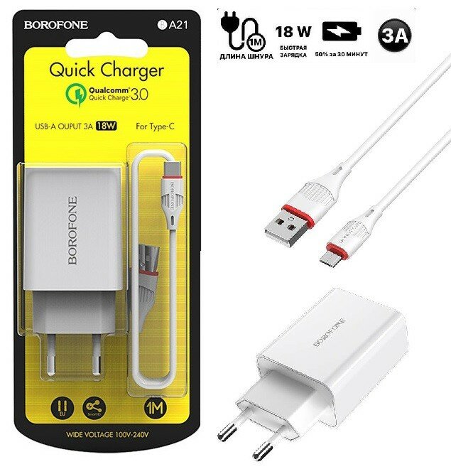 Сетевое зарядное устройство Borofone BA21A с кабелем Type-C 1xUSB 18W 3A белый