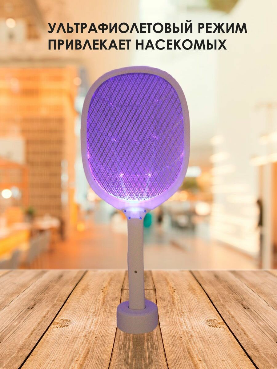 Изображение Мухобойка электрическая от насекомых c UV-светом