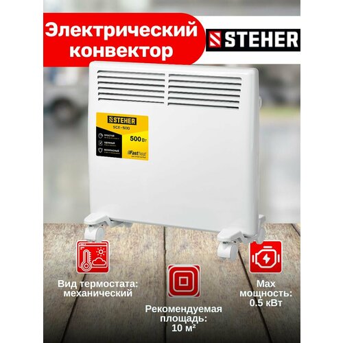 Электрический конвектор 340700₽