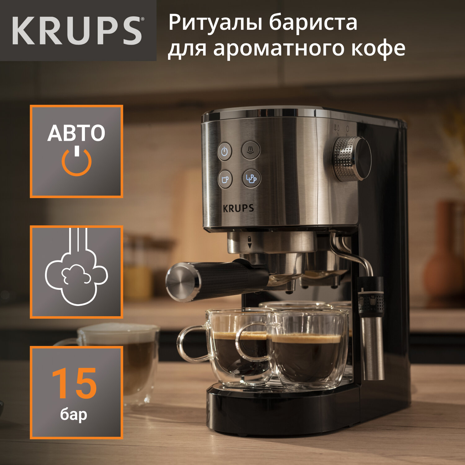 Кофеварка рожковая Krups Virtuoso+ XP444C10 с ручным капучинатором давление 15 бар объем резервуара для воды 1 л