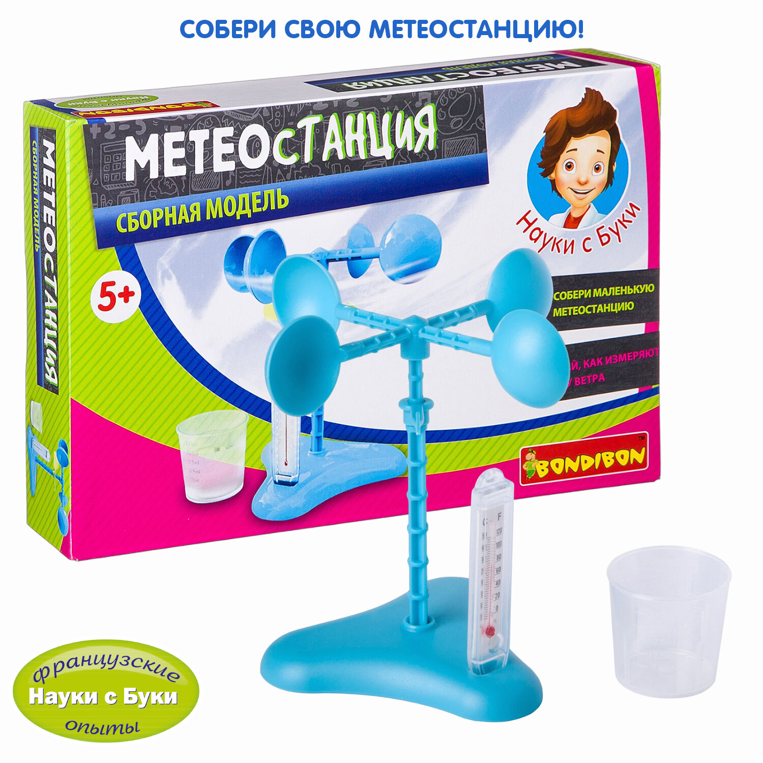 фото Набор BONDIBON Метеостанция (ВВ2589)