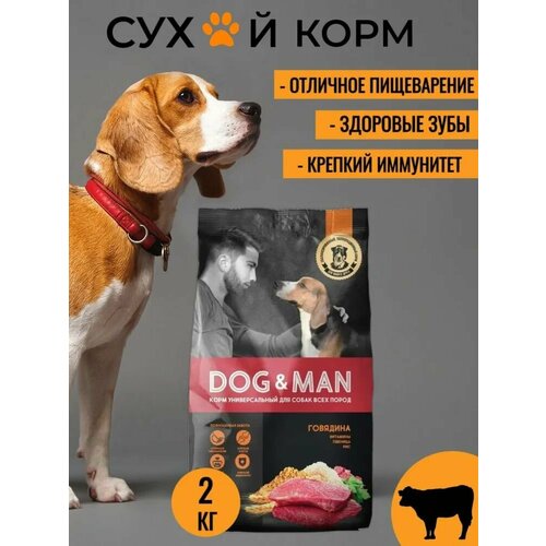 Корм для собак сухой полнорационный Dog & Man для собак всех пород Говядина, 2 кг