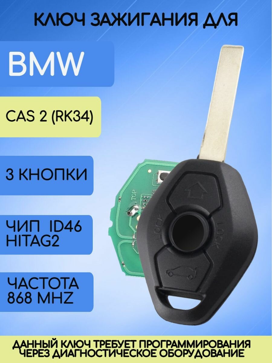 Ключ для БМВ ключ зажигания для BMW ключ с платой и чипом 868 Mhz