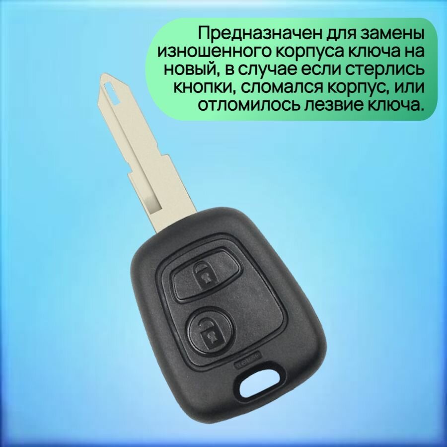 Корпус ключа зажигания с 2 кнопками для Пежо / Peugeot — фото 2