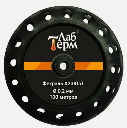 Изображение товара Проволока фехраль диаметр 0,2 количество 100 метров на катушке, Фехраль марка стали Х23Ю5Т