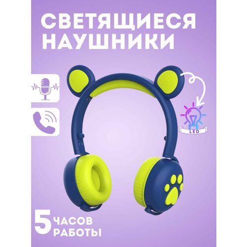 Наушники беспроводные детские с ушками 59000₽