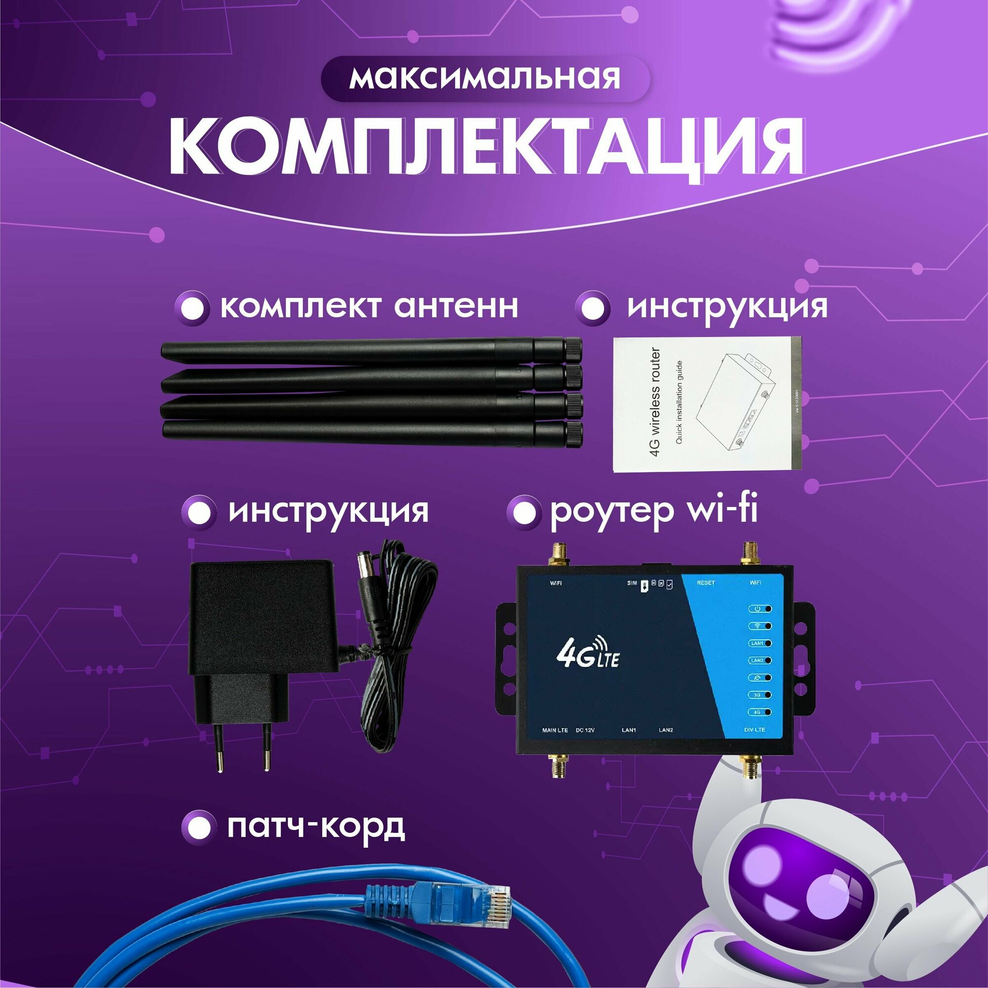Промышленный роутер с поддержкой 4G LTE — фото 1