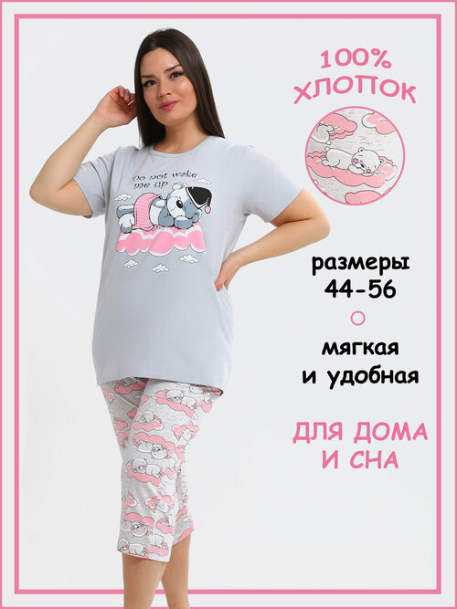 Пижама , размер 56, розовый, серый