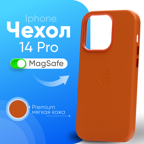 чехол apple leather case with magsafe для iphone 13 pro тёмная ночь Кожаный чехол Leather Case для iPhone 14 Pro с MagSafe, Orange