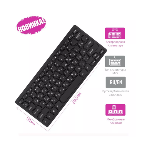 Клавиатура беспроводная OLMIO WK-05 черный 89900₽