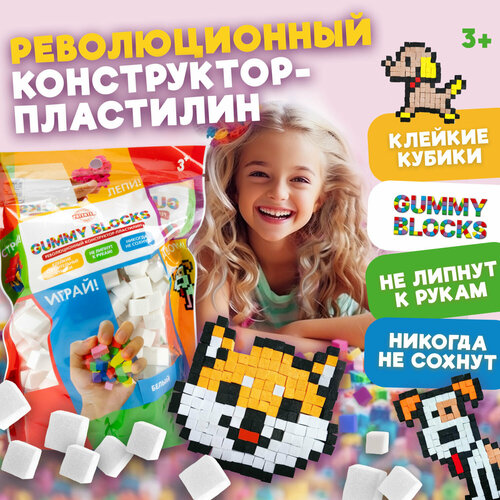 фото Конструктор-пластилин gummy blocks цвет белый 1 toy