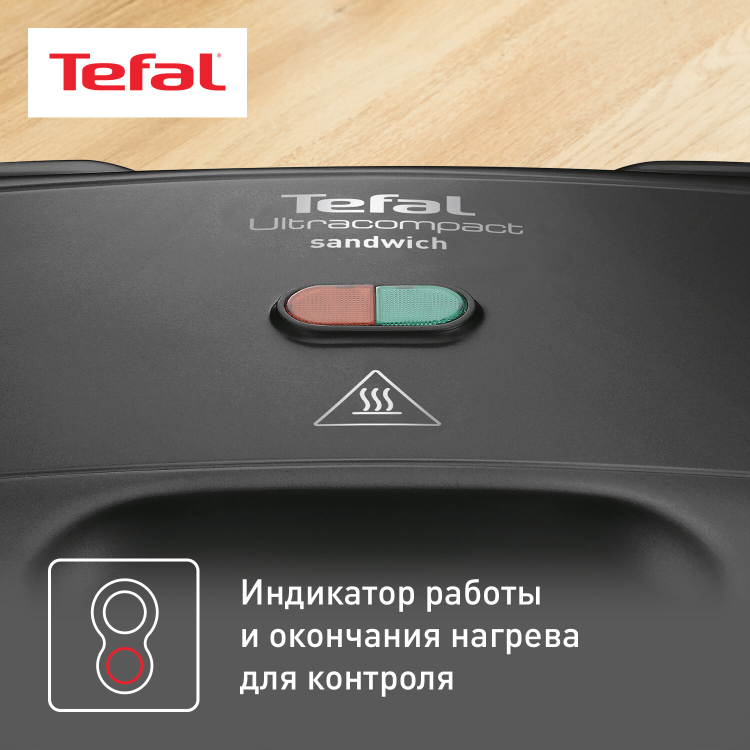 Сэндвичница Tefal - фото №6