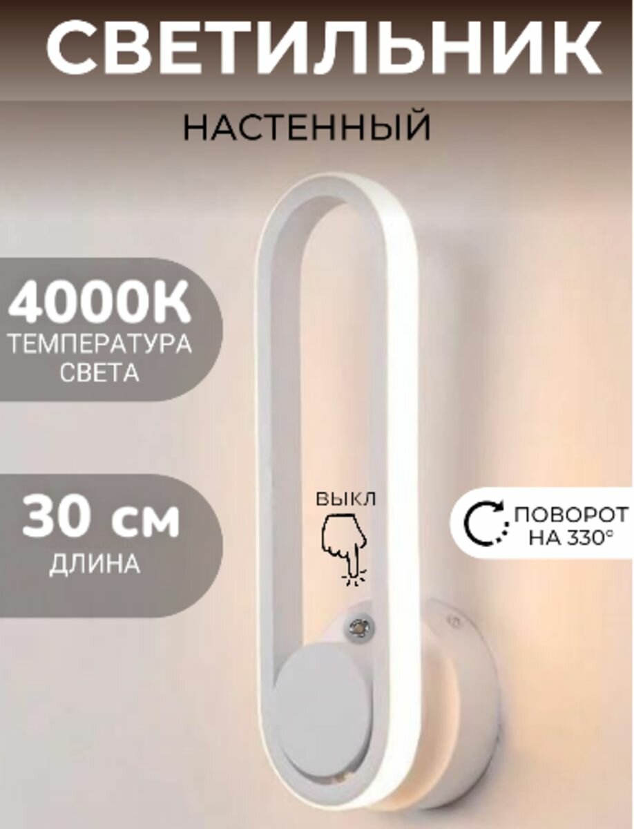 фото Настенный светильник Овал с выключателем для дома, гостиной, спальни, прикроватная лампа, бра, настенная лампа Черный