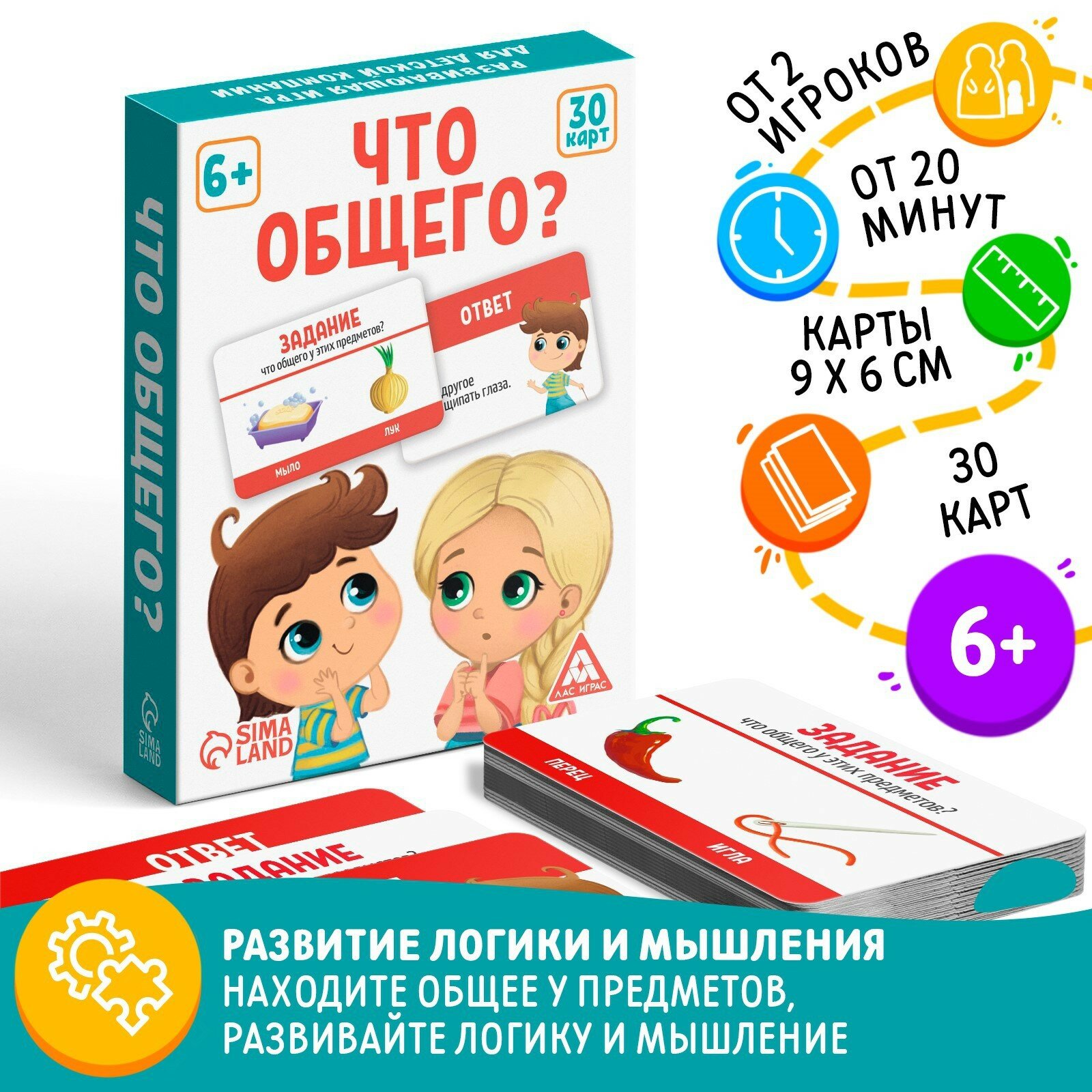 Настольная игра развивающая "Что общего?", 30 карт