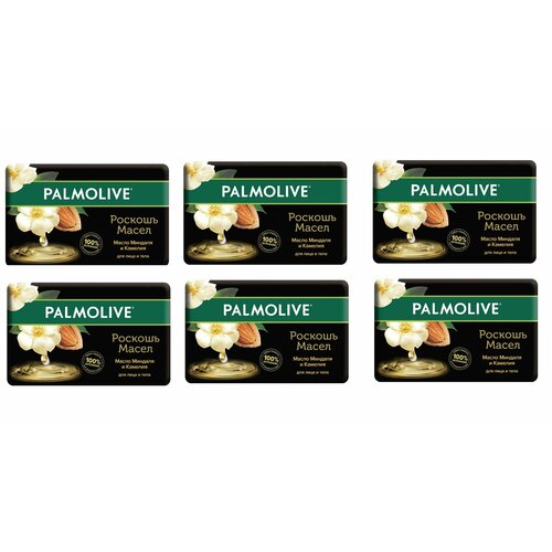 Palmolive Мыло Миндаль и камелия, Роскошь масел, 90 гр, 6 штук мыло palmolive роскошь масел миндаль и камелия 90 мл