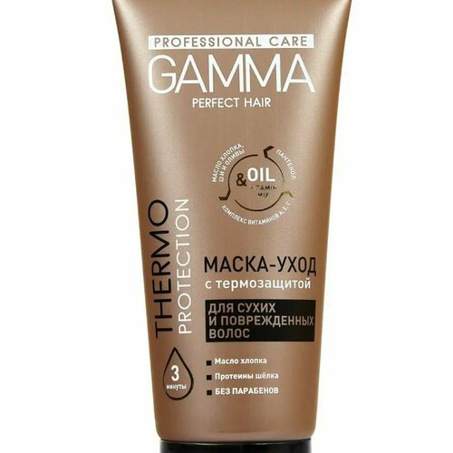 Gamma Маска-уход для сухих и поврежденных волос Perfect Hair с термозащитой 200мл