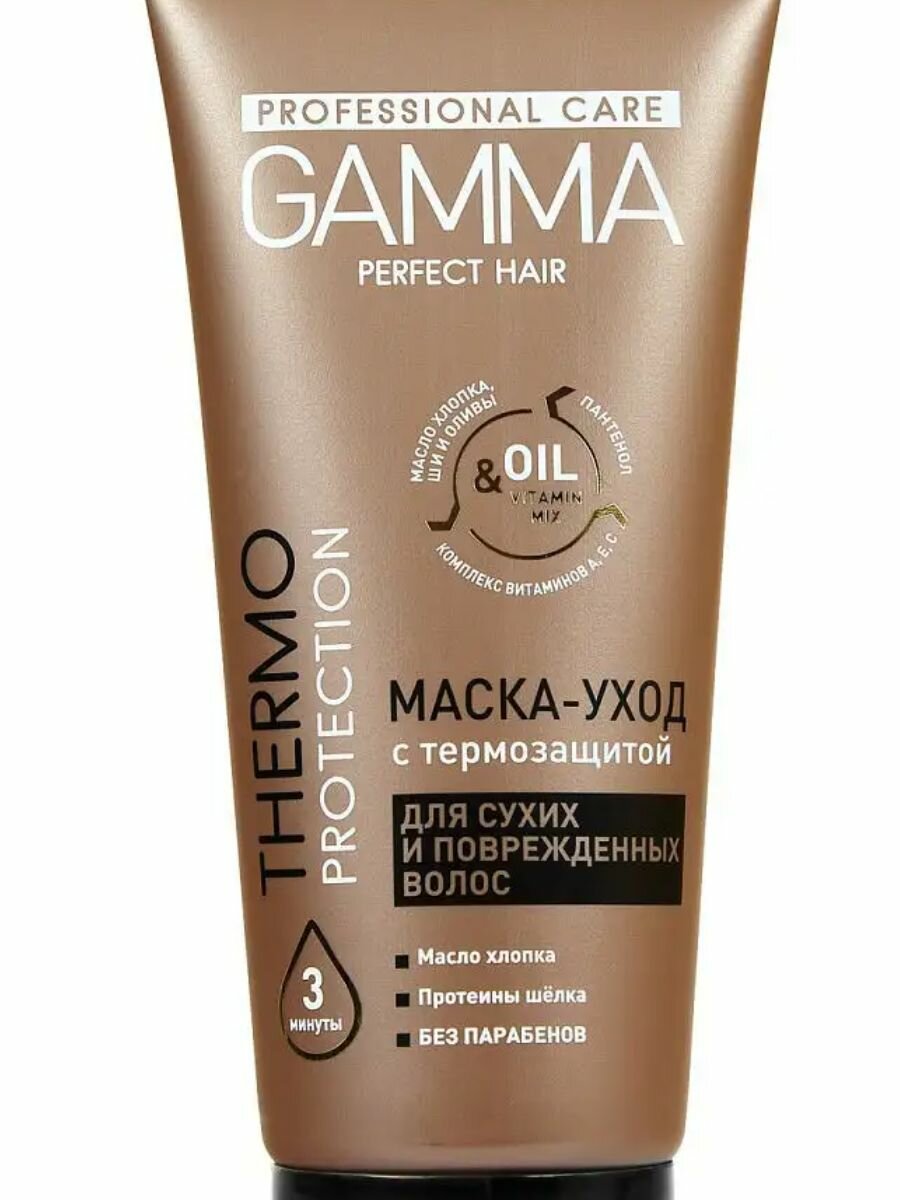 Gamma Маска-уход для сухих и поврежденных волос Perfect Hair с термозащитой 200мл
