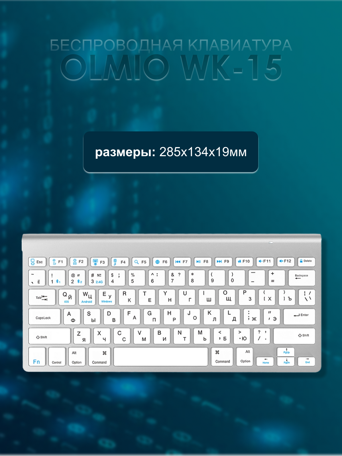 Механическая клавиатура Olmio WK-15 с поддержкой Bluetooth черная