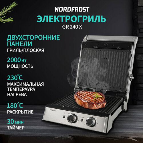 Электрогриль NORDFROST GR 240 X мощность 2000 Вт таймер антипригарное покрытие 2 вида панелей 8800₽