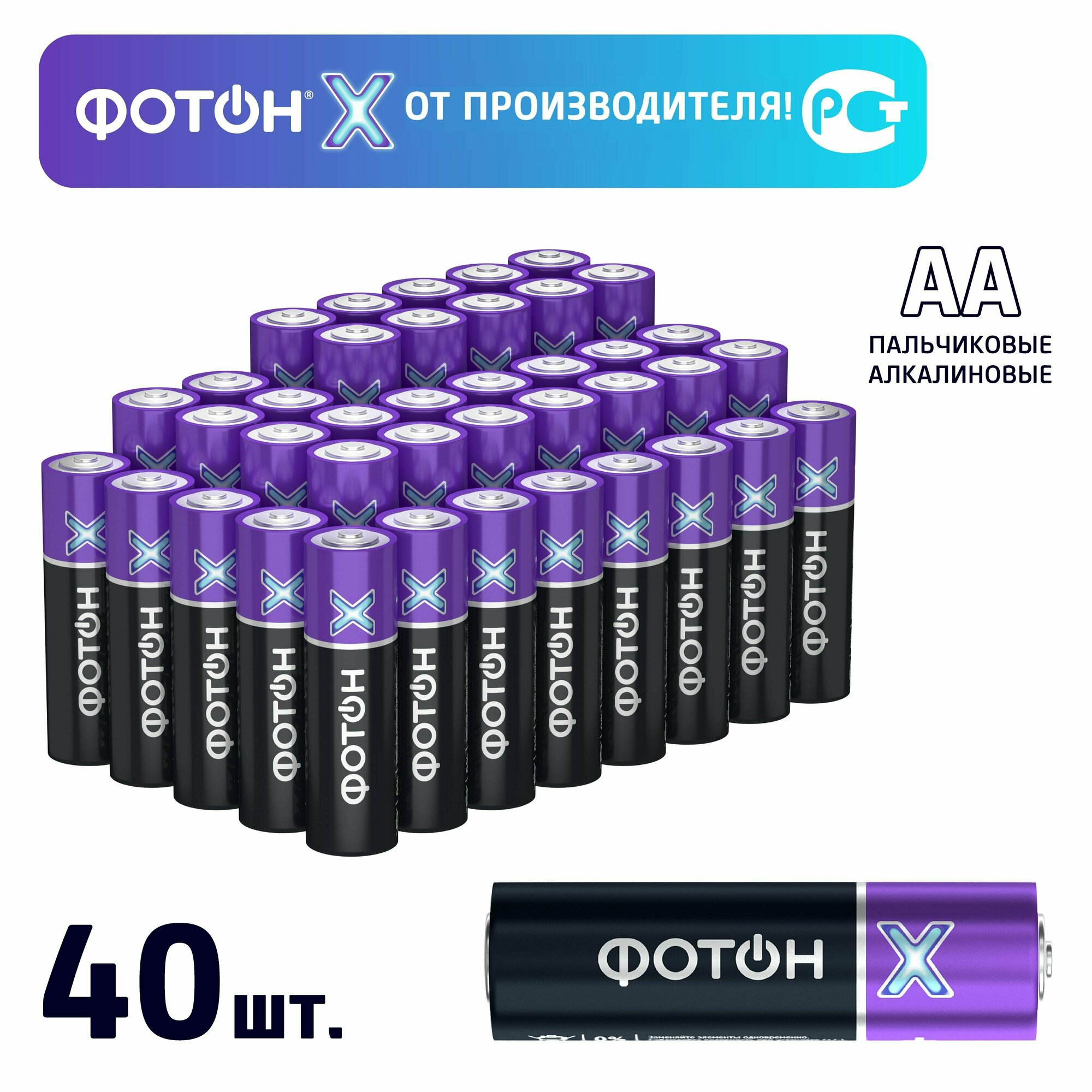 Упаковка батареек фотон - Х АА / LR6 (пальчиковые), 40 шт.
