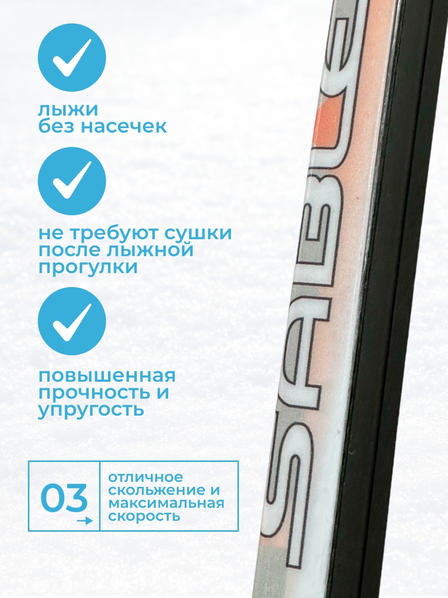 Лыжный комплект беговые STC Snowway, 45-45-45, 190см, без крепления [28257298] - фото №6