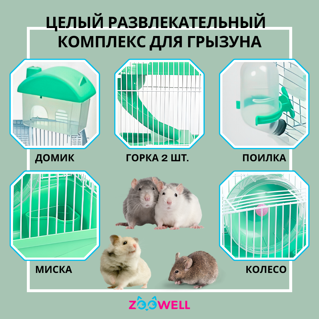 Клетка для грызунов ZooWell Трехэтажная, клетка для животных, 27x21x45 см, зеленая - фотография № 3