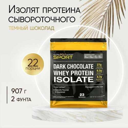 фото Изолят сывороточного протеина со вкусом чёрного шоколада, 908г / california gold nutrition