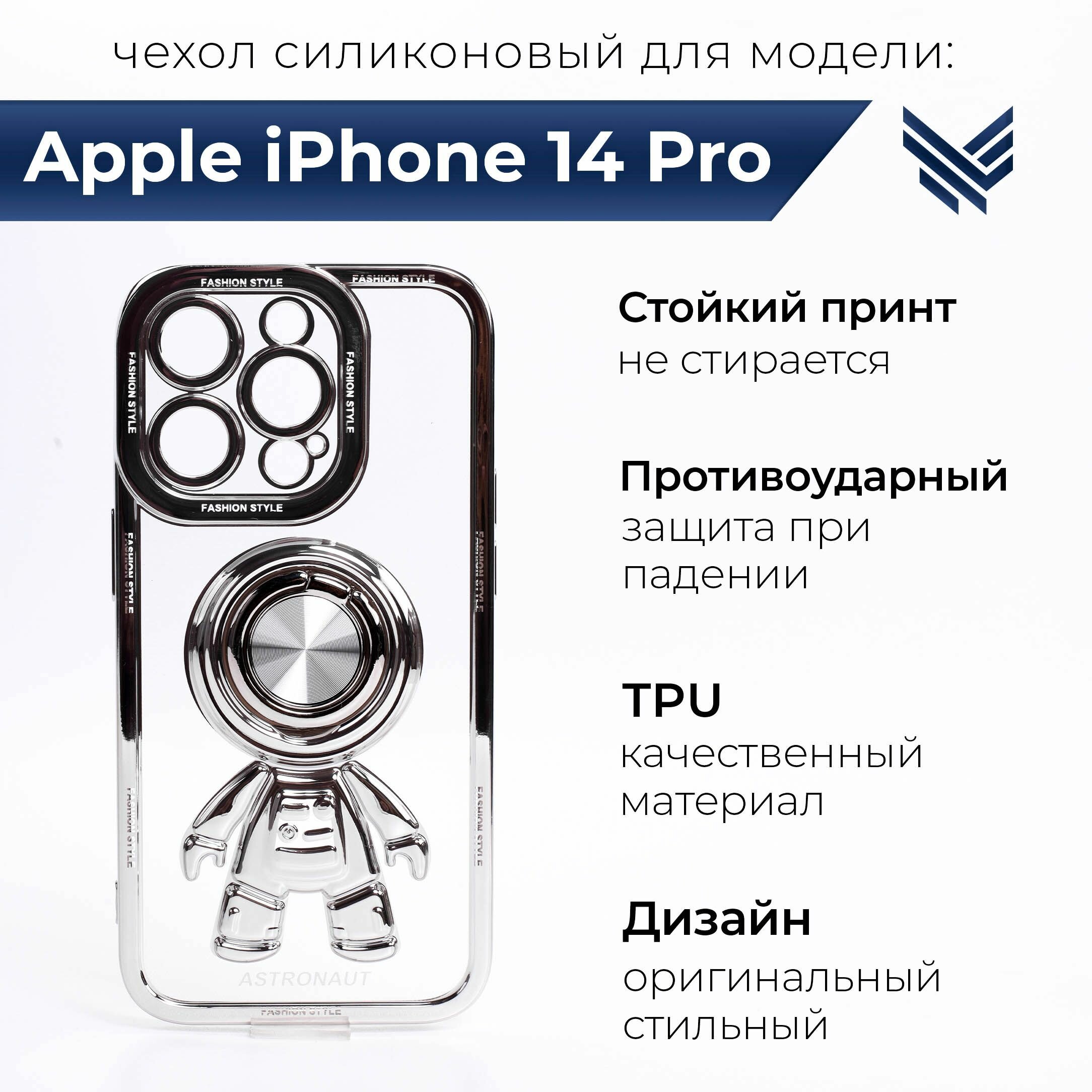 Чехол на Apple iPhone 14 Pro