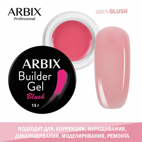 Arbix Builder Gel