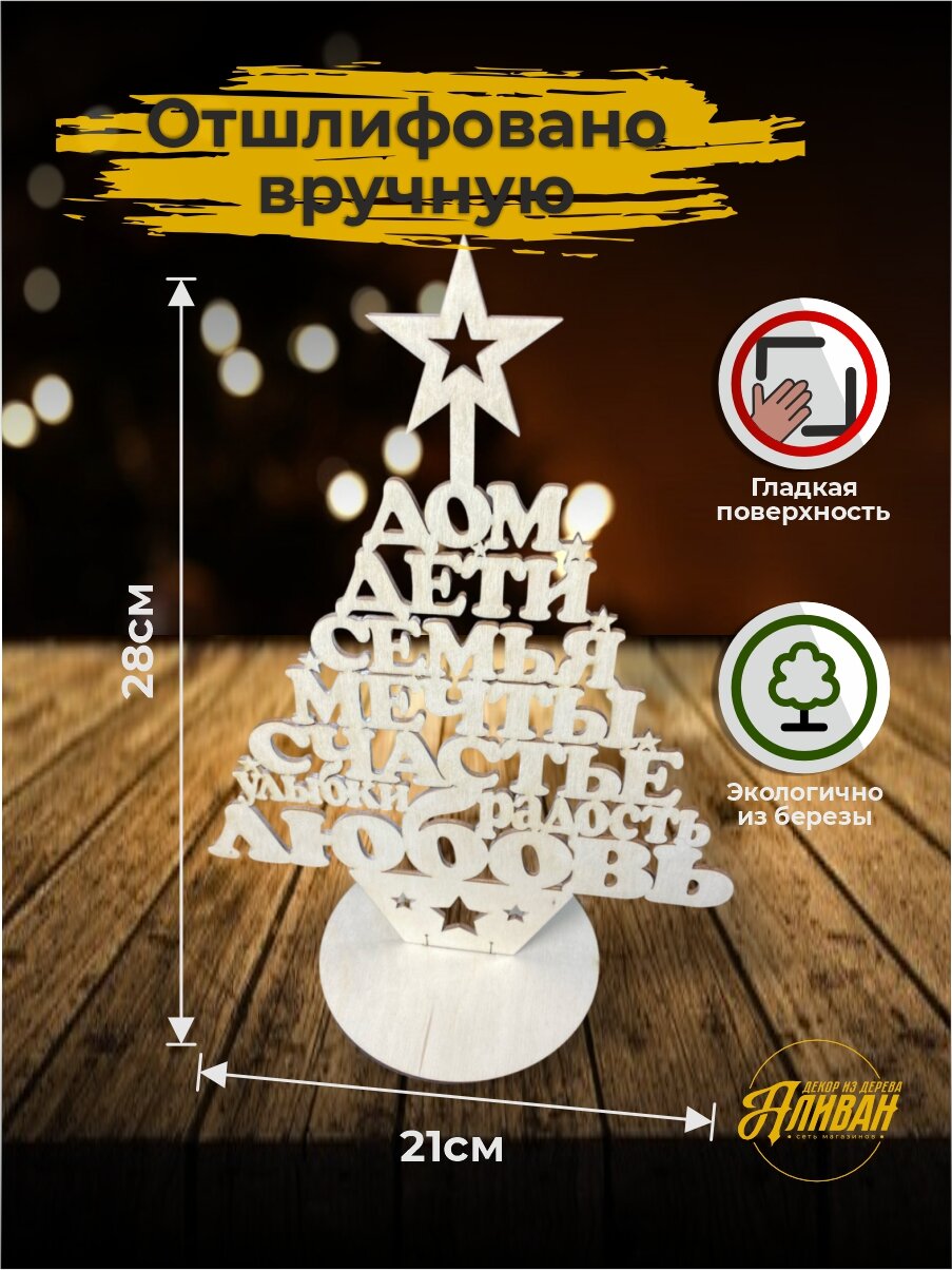 Декорация новогодняя 